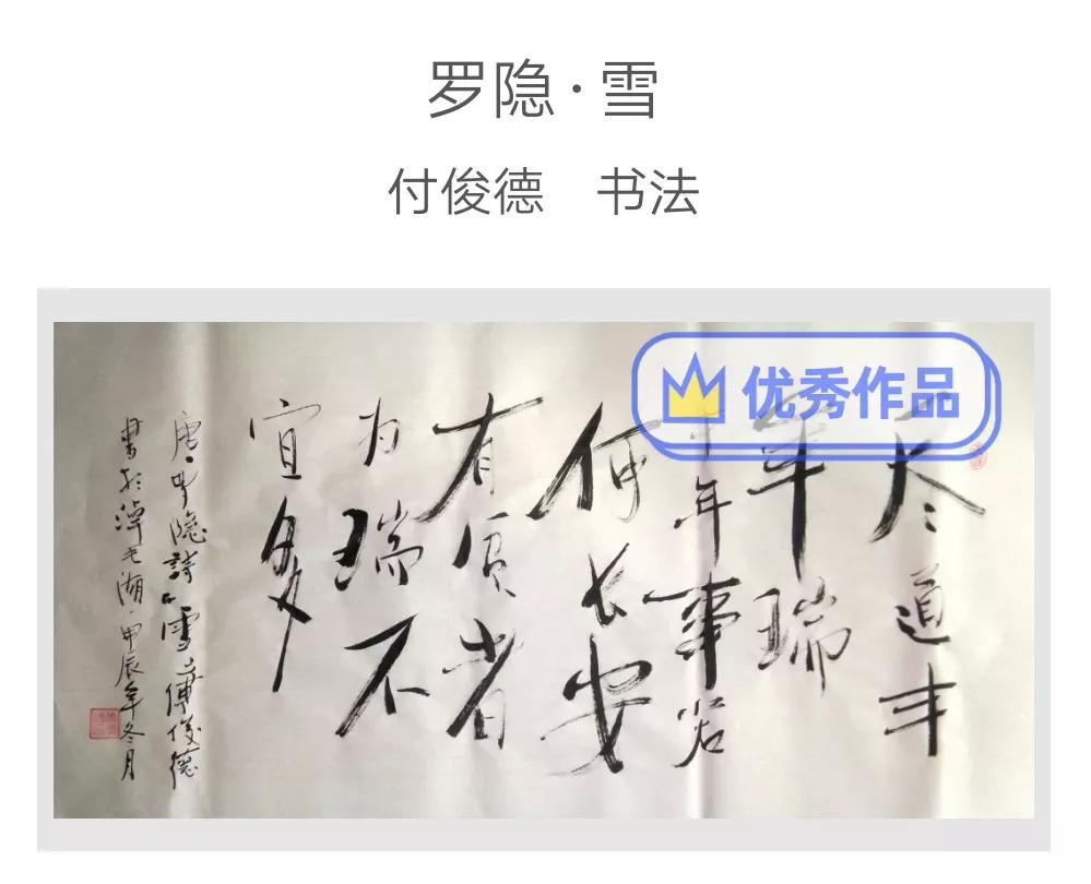 字形结构怎么样才能更合理?
(原创)
一副好的书法作品，字形结构同样是很重要的。