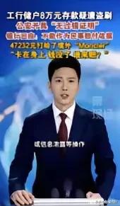 陕西一务工男子妻子患癌等钱买药，卡不离身8.2万救命钱7分钟被17笔转走，银行称