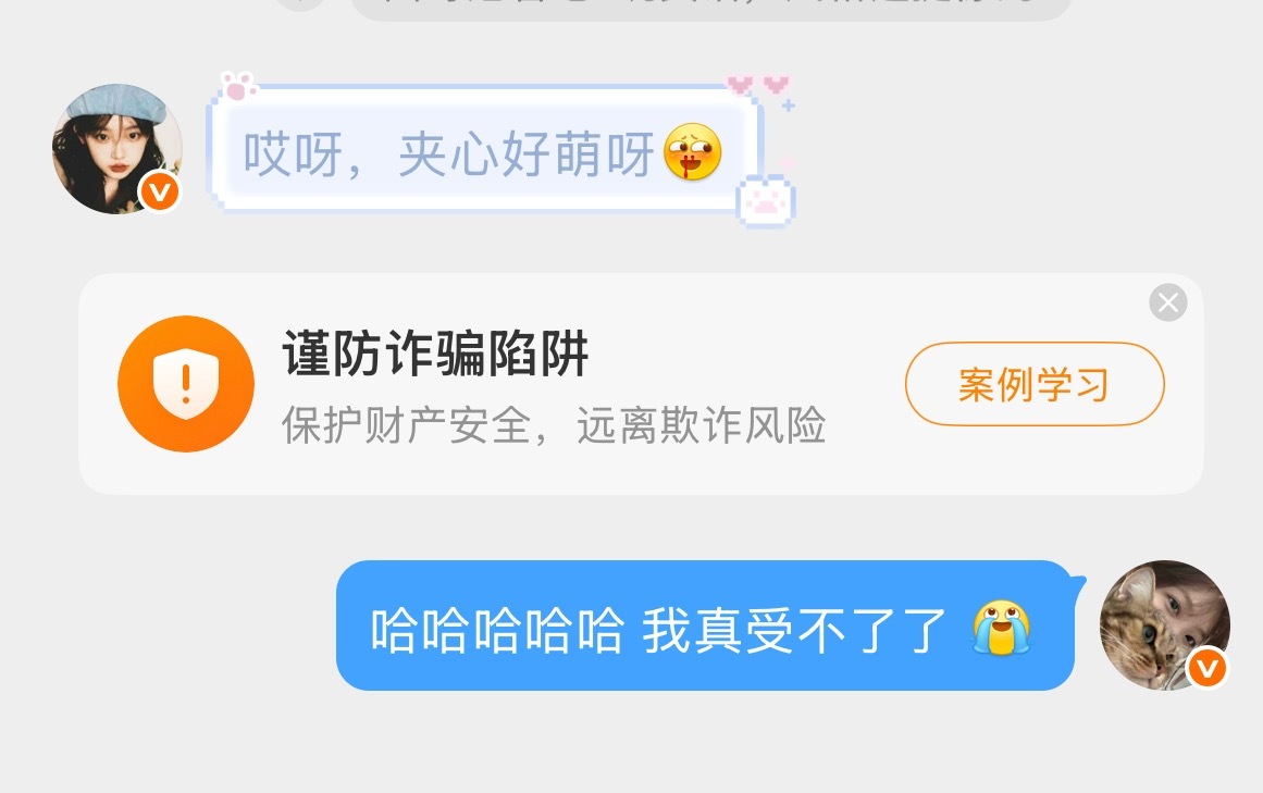 真受不了了 认真讨论呢 突然来这一下 但这也是人之常情 心心太可爱了