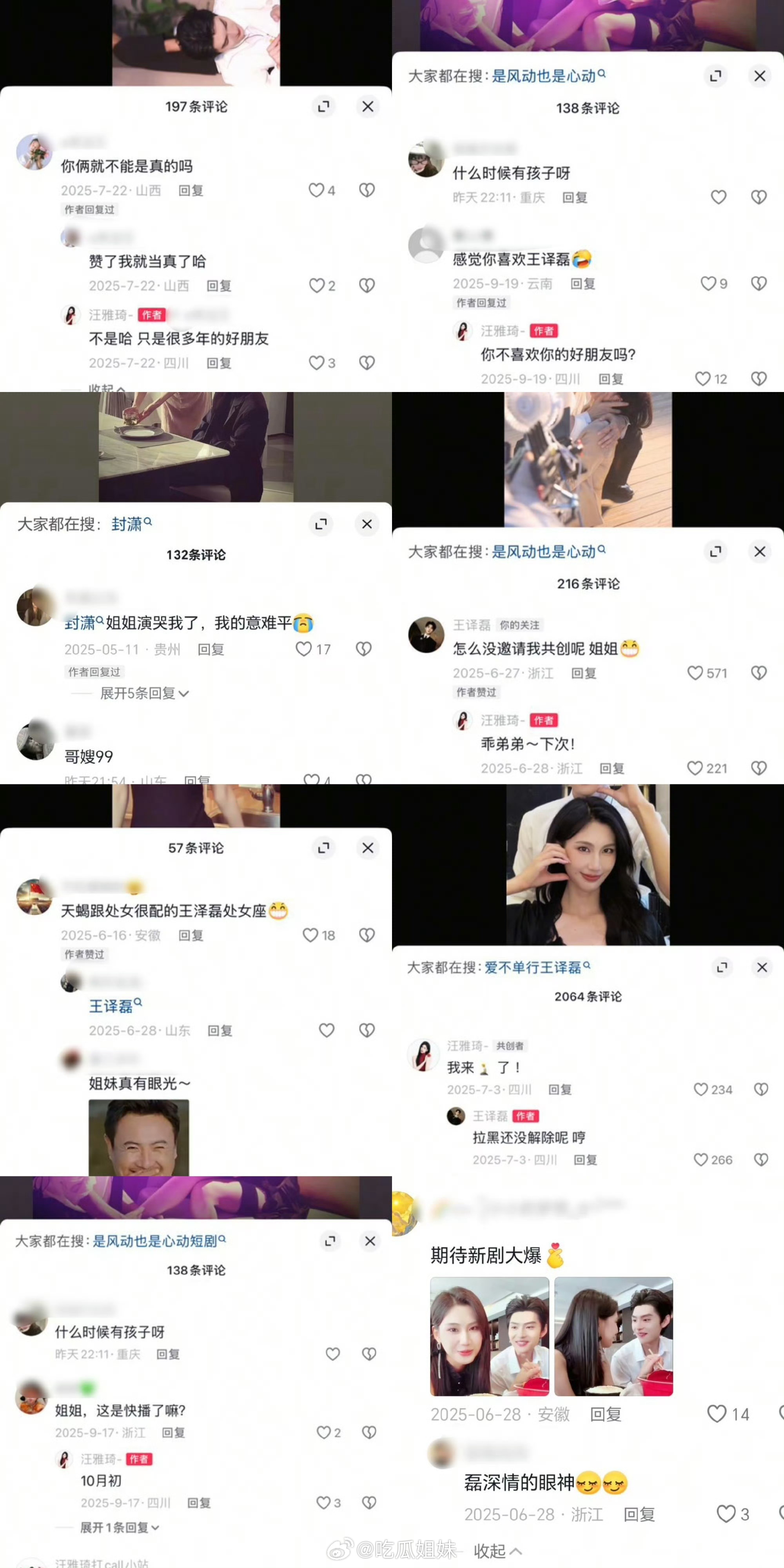 曝王译磊汪雅琦恋情 有网友曝短剧演员王译磊汪雅琦恋情，短剧演员爱谈已经不是什么新