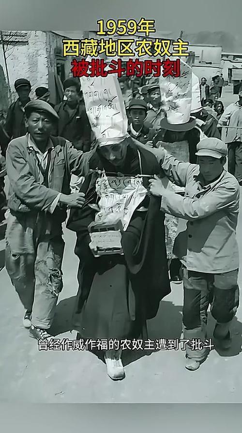 1959年，清点逃亡贵族索康·旺青格勒的家产，一个被割了舌头的老农奴给队伍带路，