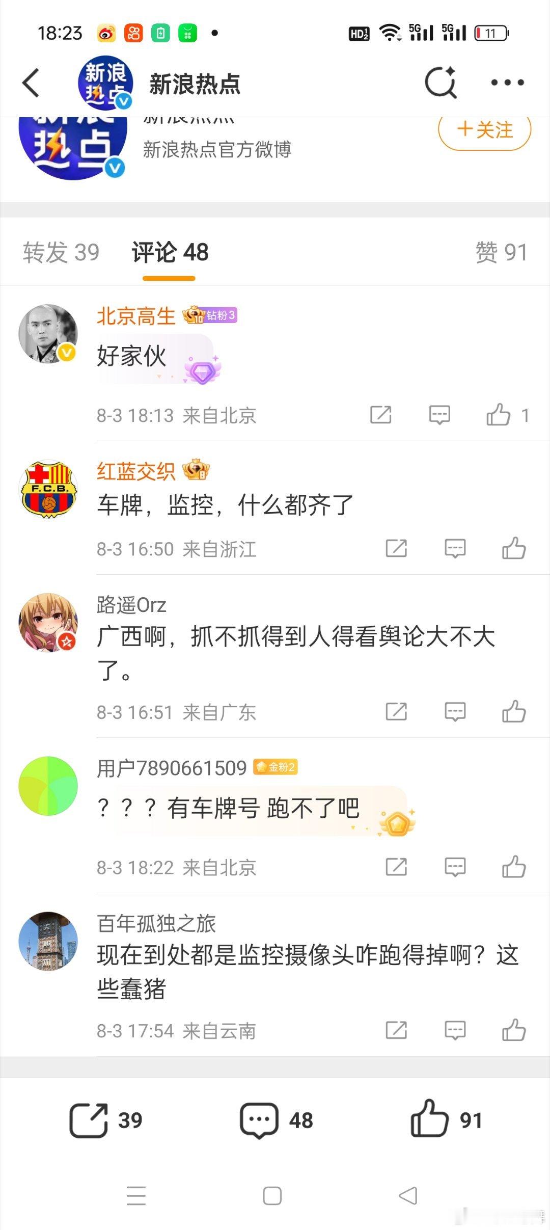 店主回应男女抢走1.6万元手机深更半夜，竟然跑去手机店进行零元购，胆子也太大了吧