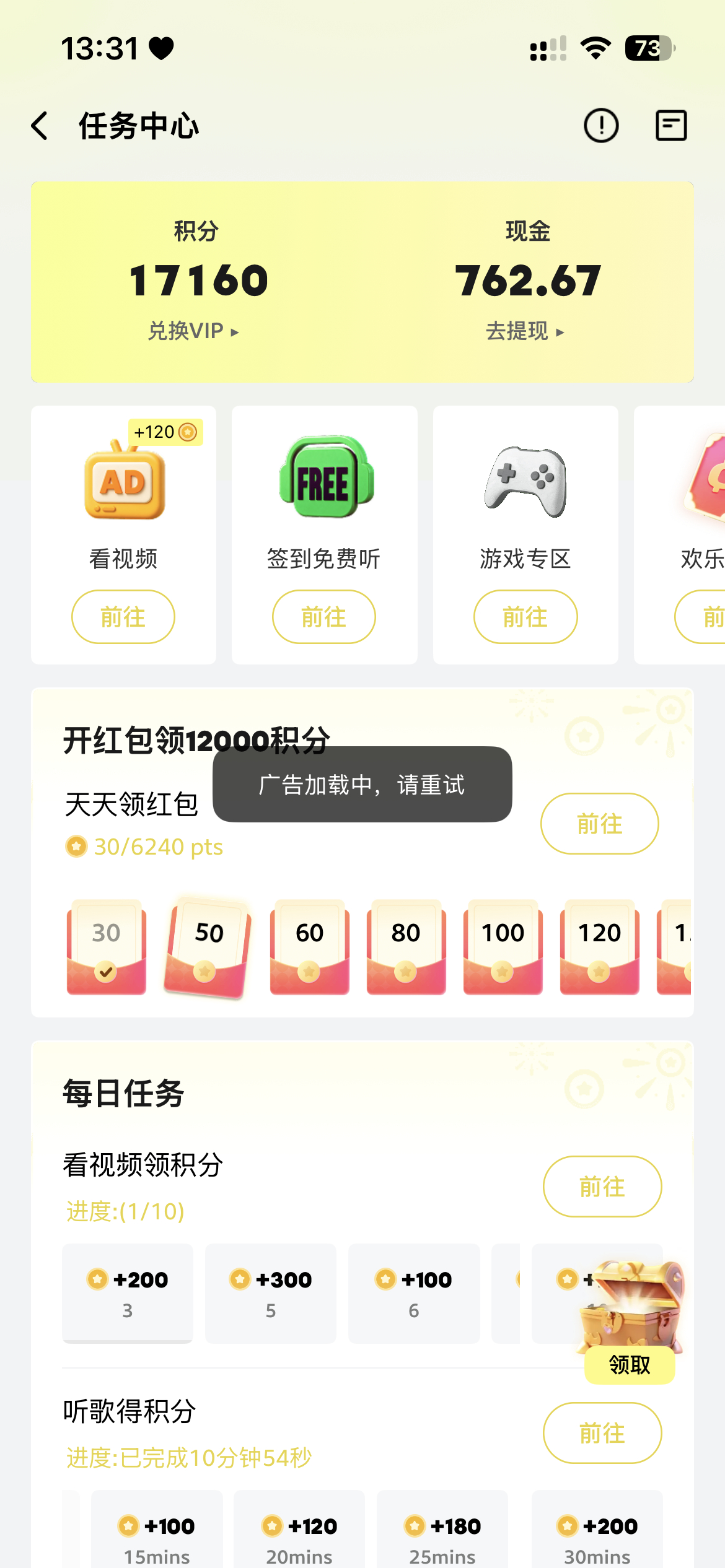 今天先这样 广告也不想看我了 