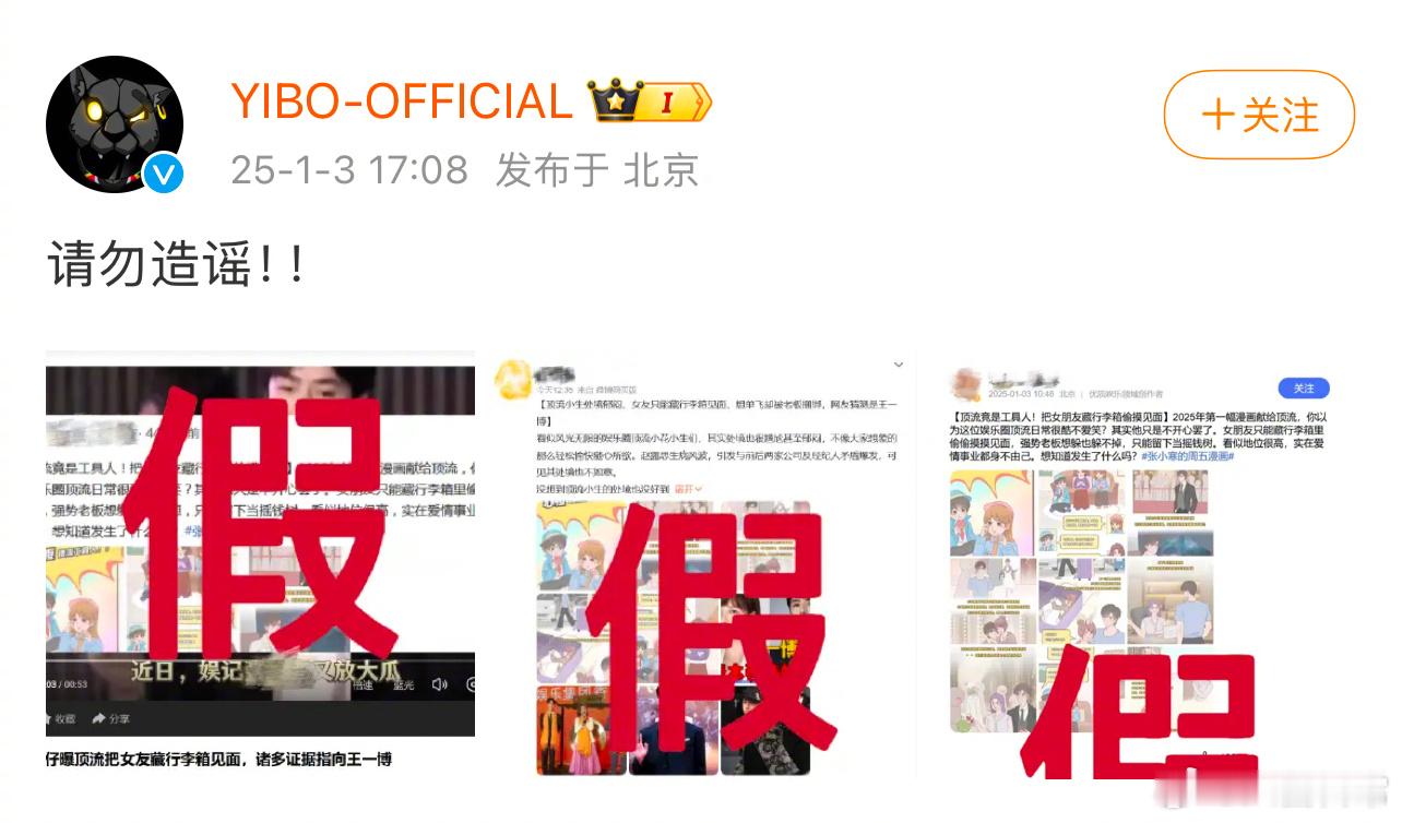 王一博工作室辟谣 
