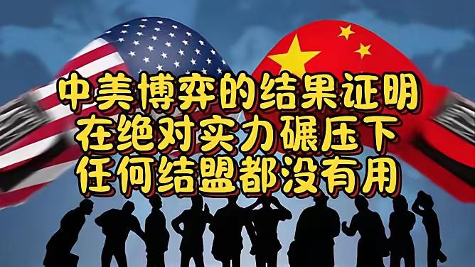 委内瑞拉局势尘埃落定，中美两国对世界的认知彻底转变

委内瑞拉局势落下帷幕，中美