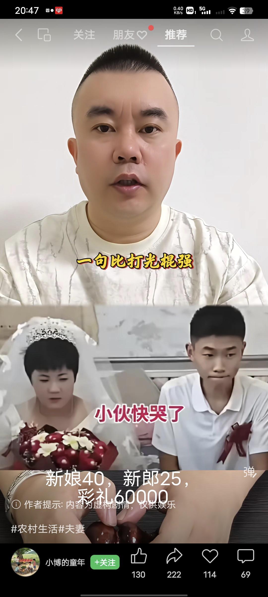 25岁的新郎，40岁的新娘，6万元的彩礼，你怎么看这场包办婚姻？
贵州25岁小伙