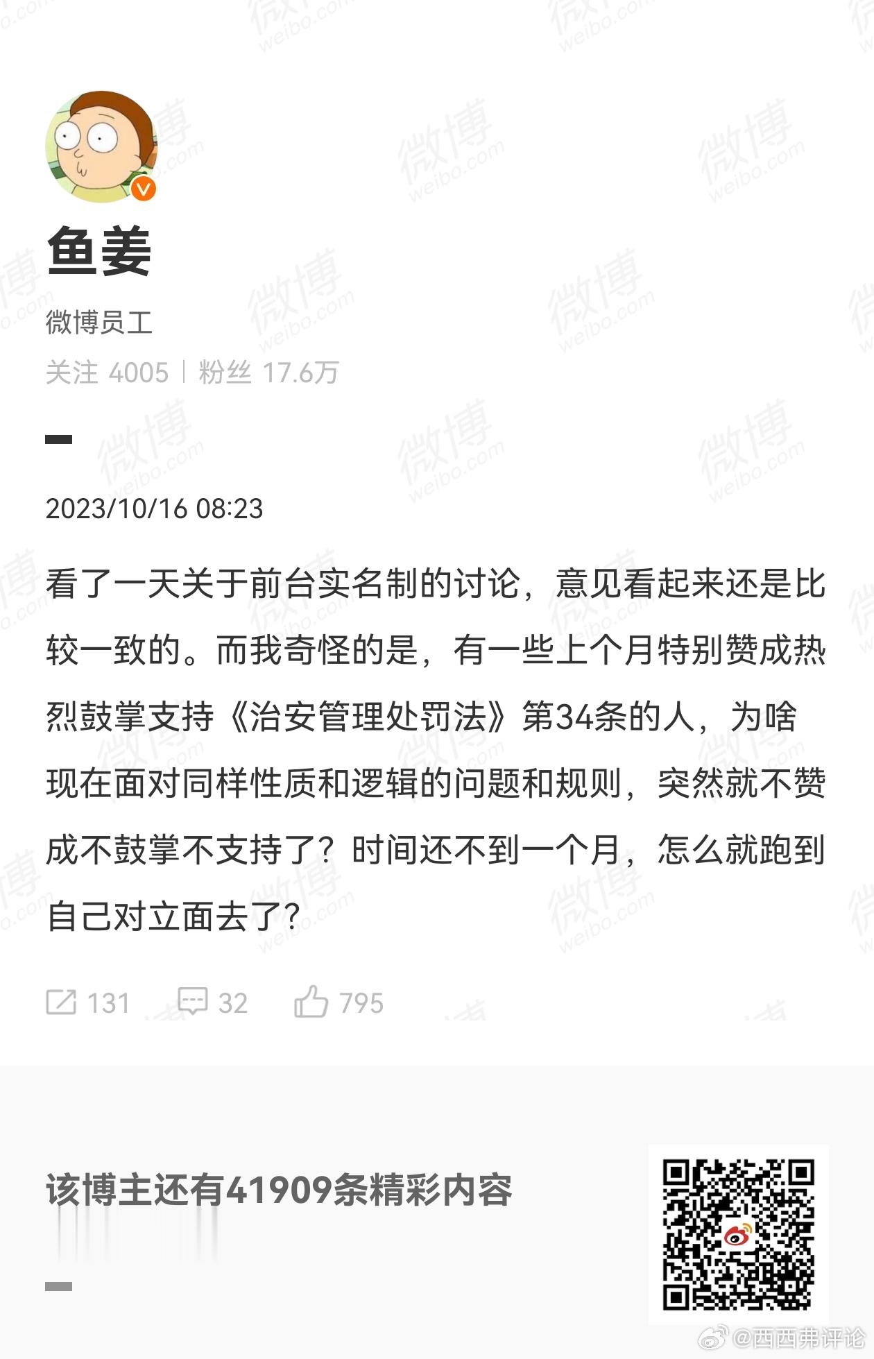 我觉得很好理解呀。治安管理处罚法新三十四条是公权力的扩张，针对的是特定倾向（伤害