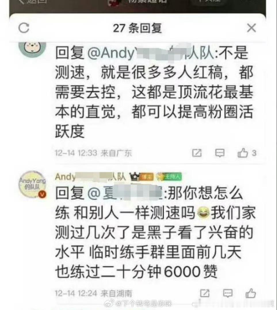 巴粉测速和紫米测速的极致反差