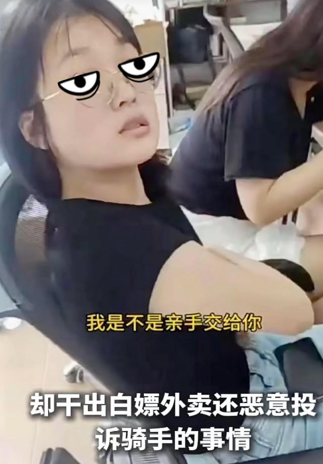 我问做人力资源的表哥，
为什么杭州外卖白嫖女只是停职？
表哥叹了口气跟我说：你以
