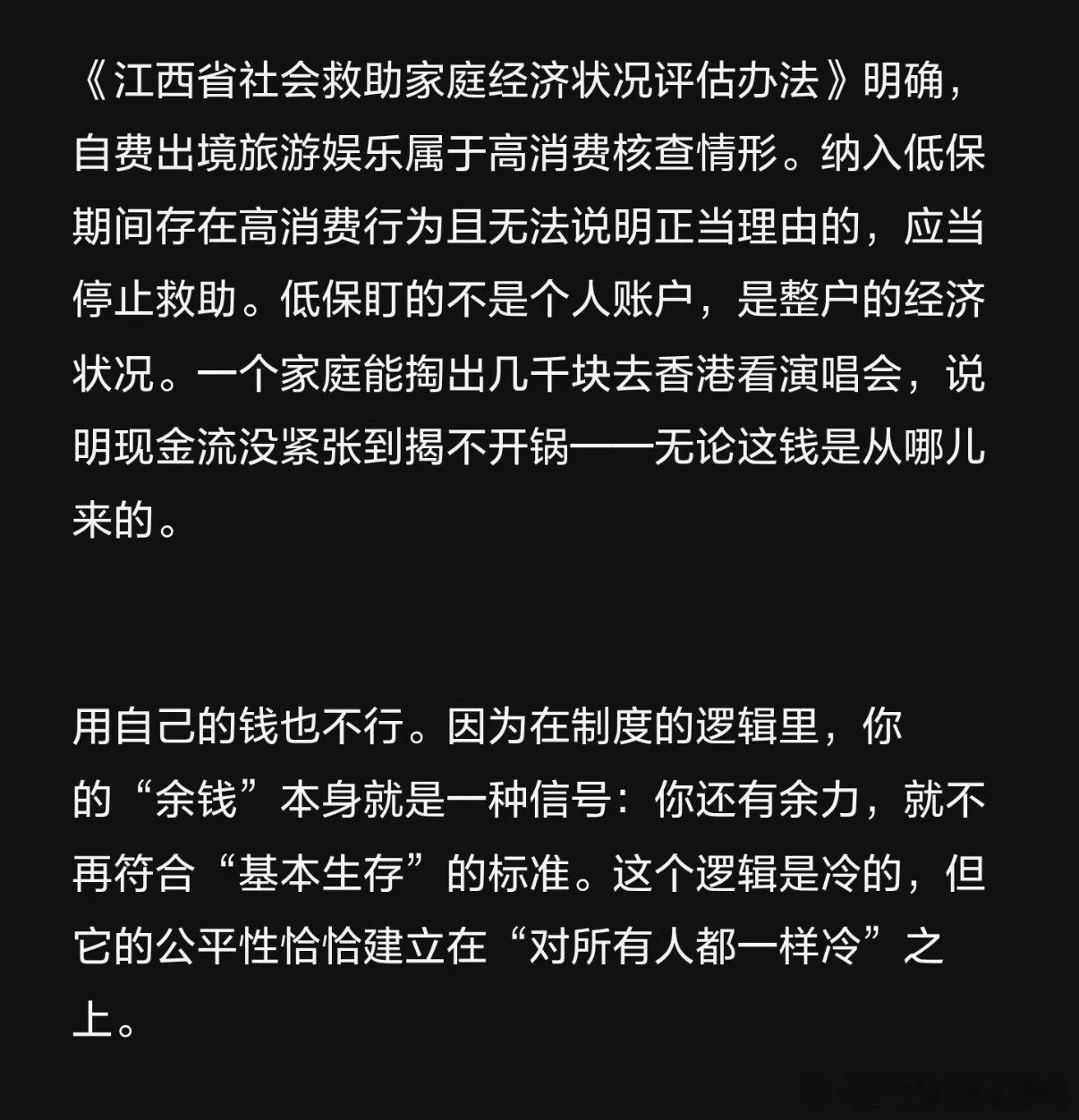 贫困生追星错在哪关于贫困生追星的讨论，争议核心不在于追星行为本身，而是依靠低保救