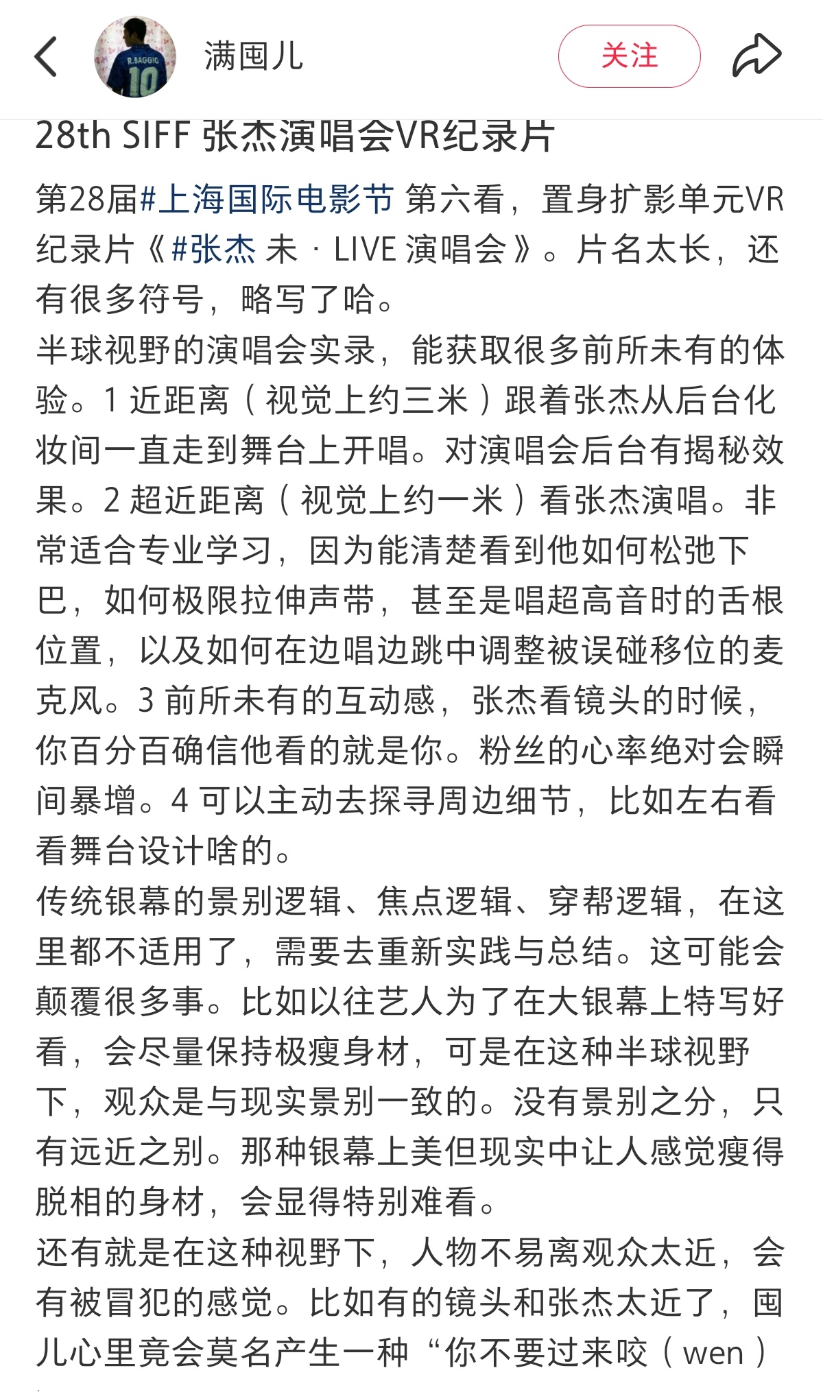 张杰未live开往1982巡回演唱会  只有不到三百个人能看到 