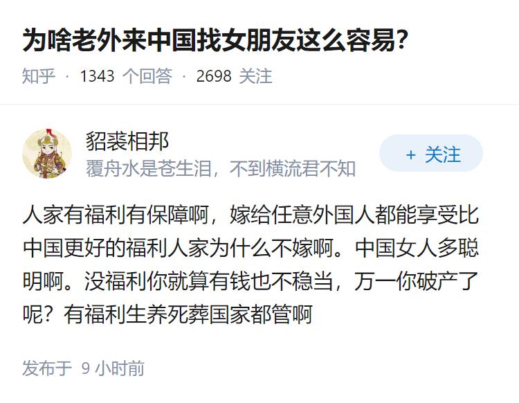 为啥老外来中国找女朋友这么容易？