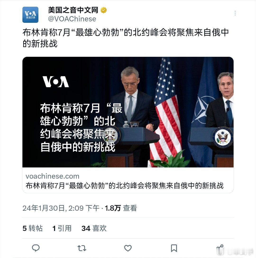 布林肯刚求完中国帮忙解决红海问题，这就组织北约峰会瞄准中国了。[怒] ​​​