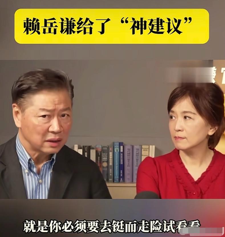 还得是赖岳谦教授，他给沈伯洋的“神建议”简直绝绝子。

赖教授：建议沈伯洋可以做