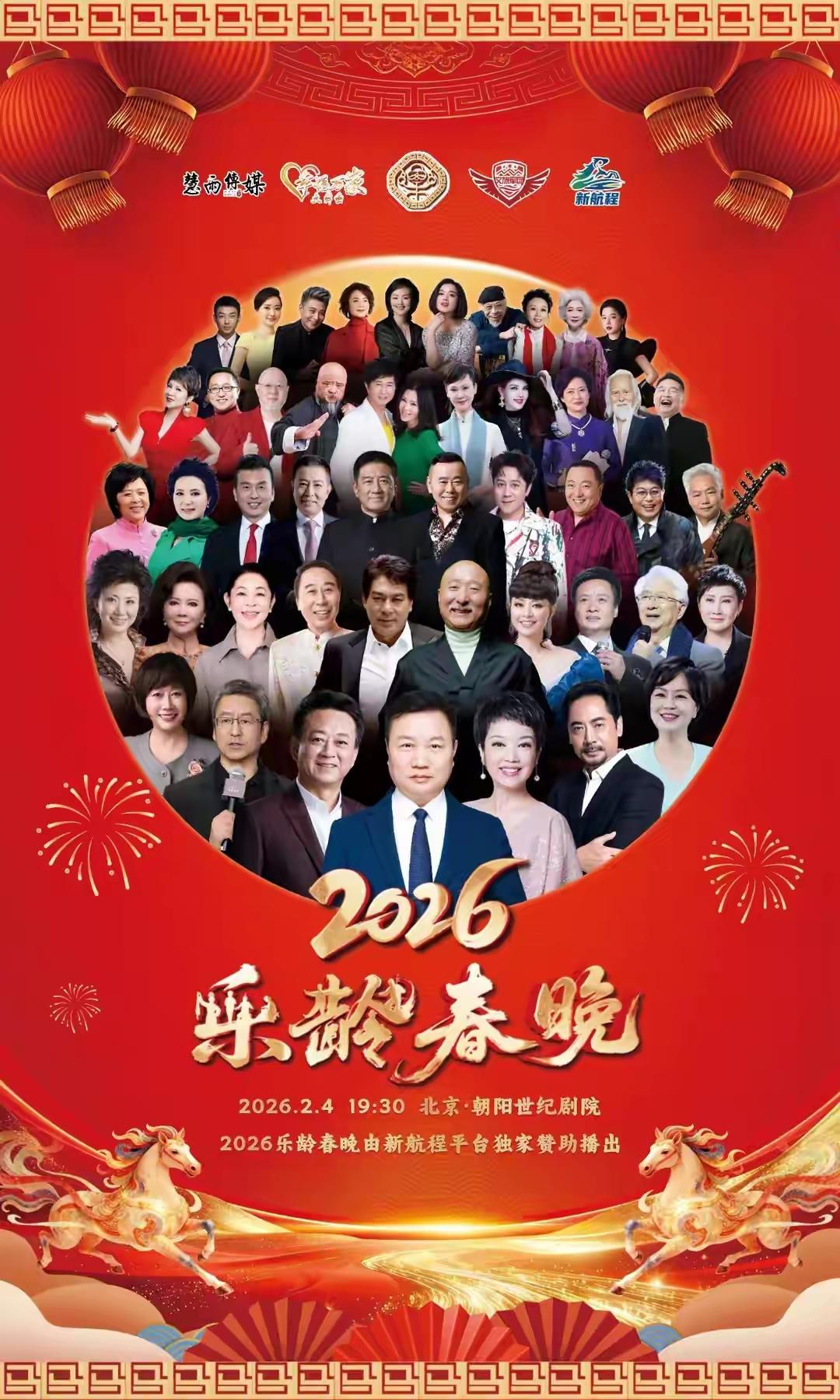 完整榜单
倪萍蔡明冯巩等老友相聚，这一幕让无数人热泪盈眶：岁月流转，友情不变
