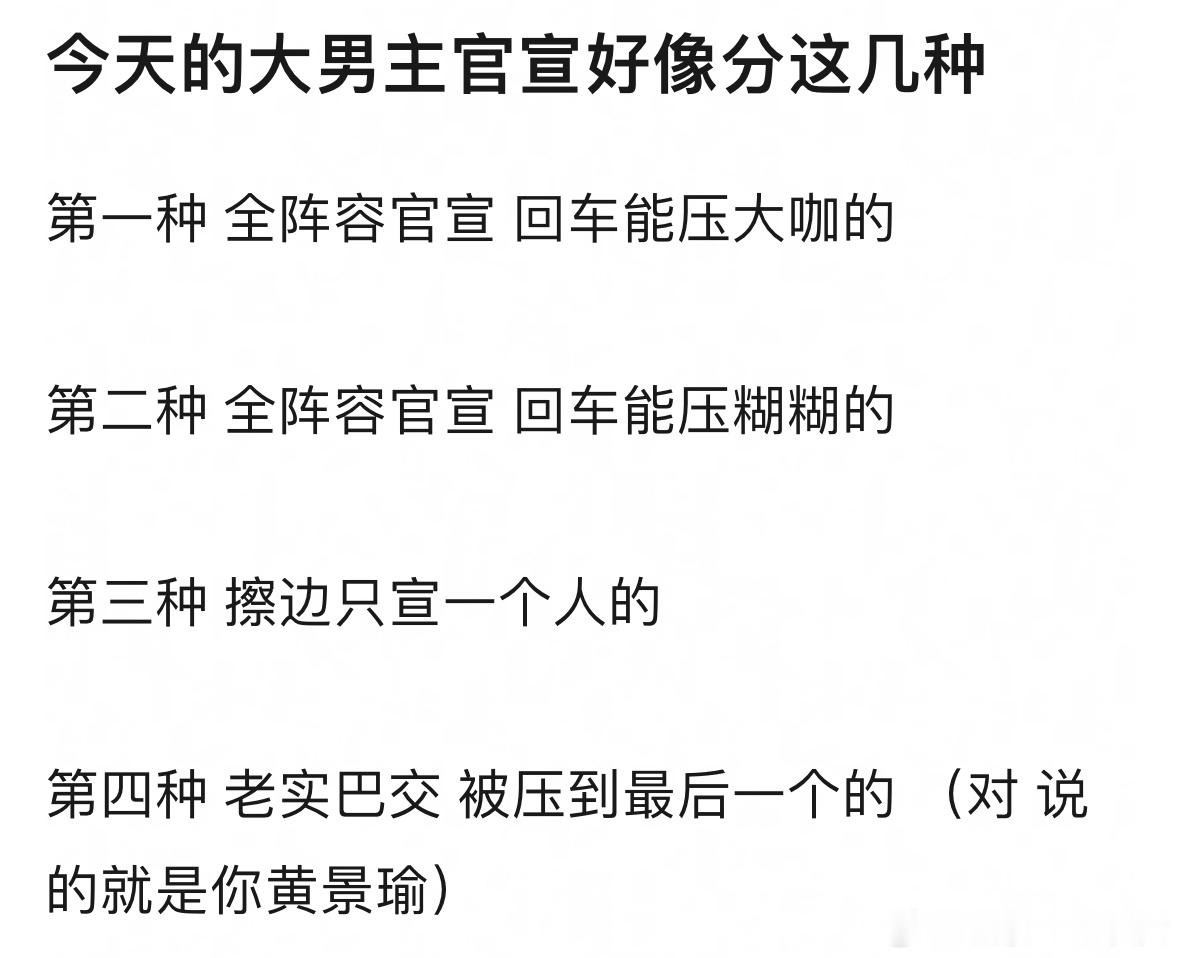 腾讯招商看了一天的乐子了，番位新规真的是八仙过海，各显神通。总结就是：新规应该执