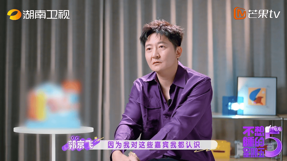郭京飞人缘这一块不想睡的星期五 全员认证的暖心飞哥！几位夜务员提起郭京飞全是好评