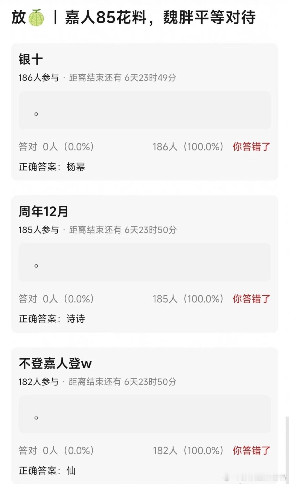 网传嘉人银十 杨幂嘉人周年 她姐W金九  刘亦菲 除了她姐，其他两个可信度很高嘉