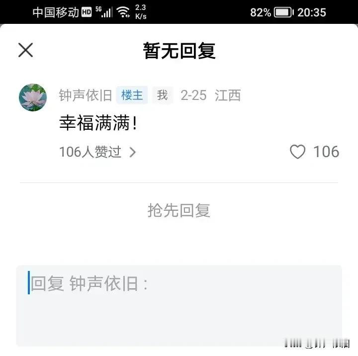 在浏览网友“远山歌行”的一个作品时，我写了四个字的评论，收获了106个赞。真是太