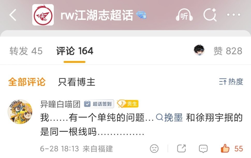 雷霆热一
