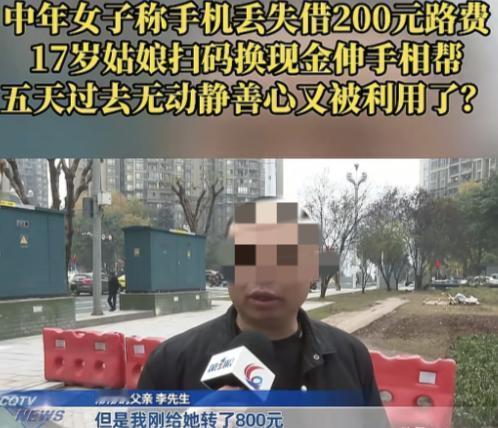 重庆，男子吃完饭，开玩笑让17岁女儿结账，女儿磨蹭半天也没付钱，男子心想刚给她转