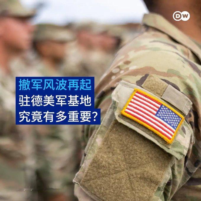 美国宣布削减驻德美军：双方都“心里有牌”，但影响不小！

五角大楼5月2日正式宣