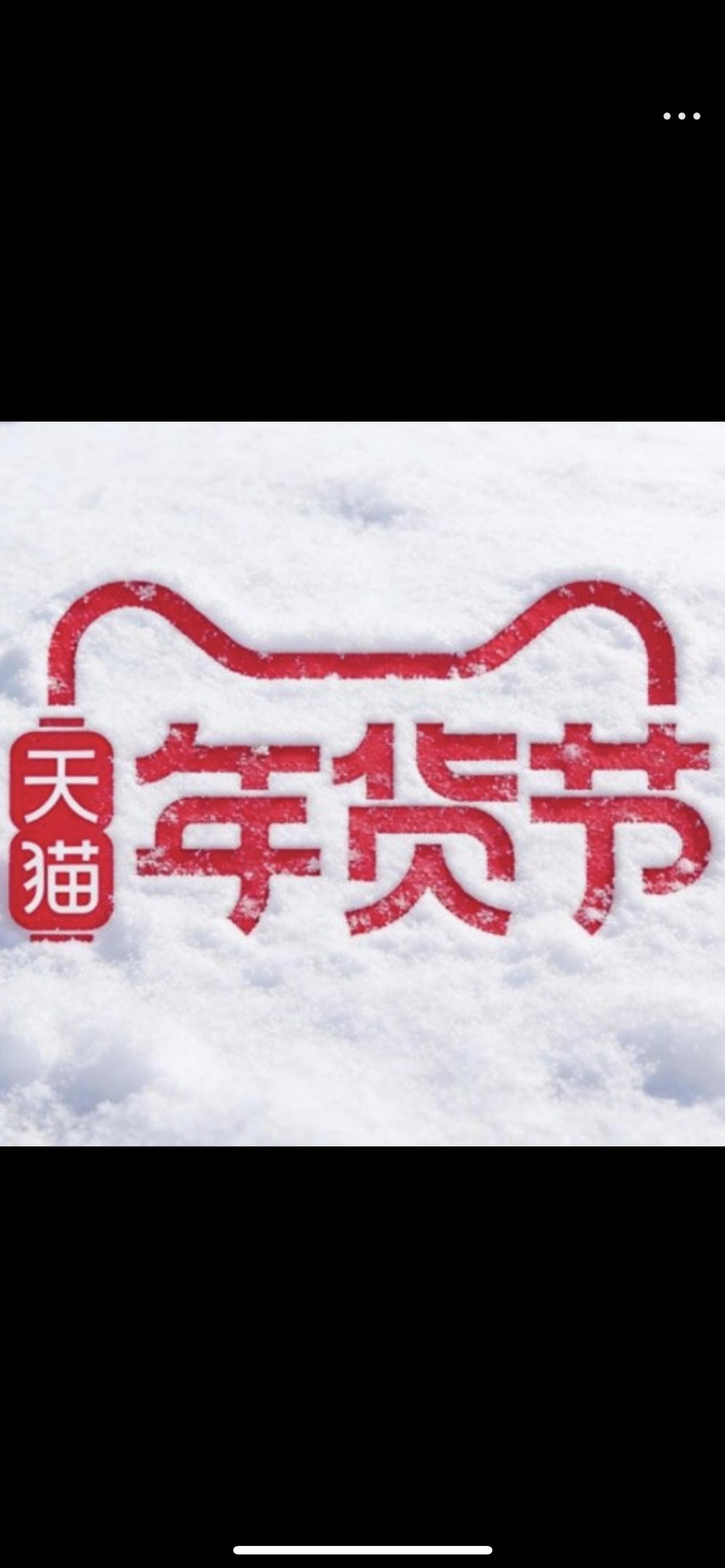 淘宝年货补贴周今天开抢！10亿红包+国补直降，这3个隐藏技巧能多省500！

家