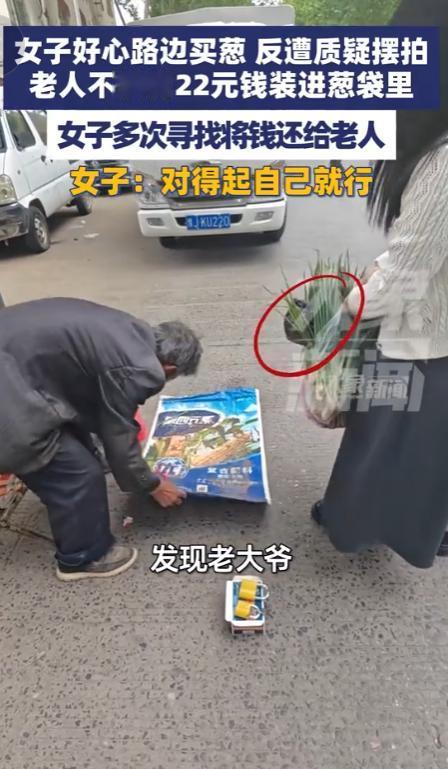 4月28日报道，濮阳，女子拆葱时突掉出多层塑料袋包裹的旧钱包，全是零钱瞬间愣住，