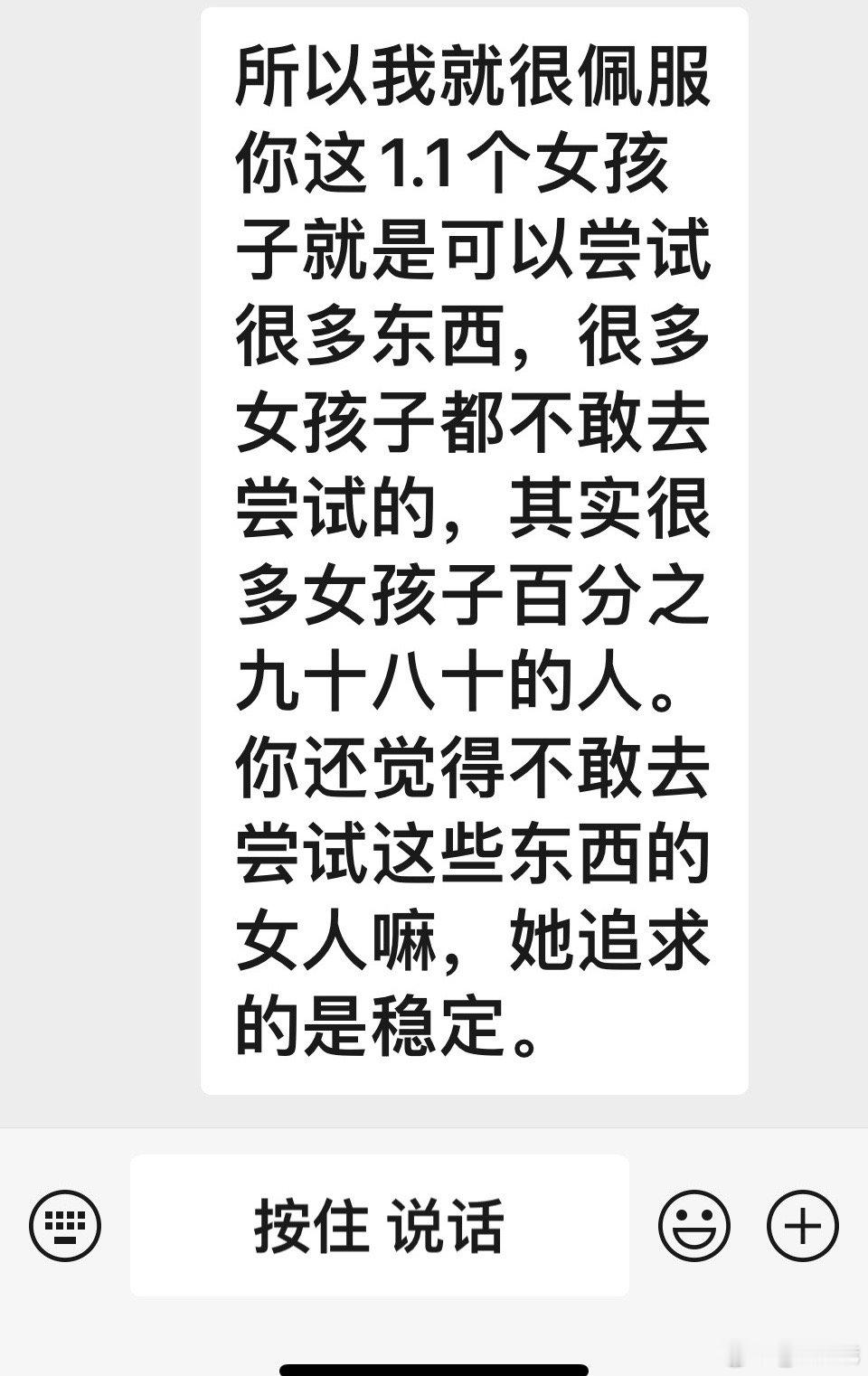 好像有很多看我视频的小宝宝对人生的向往和狭窄，人生确实是不需要设置太多限度的。我