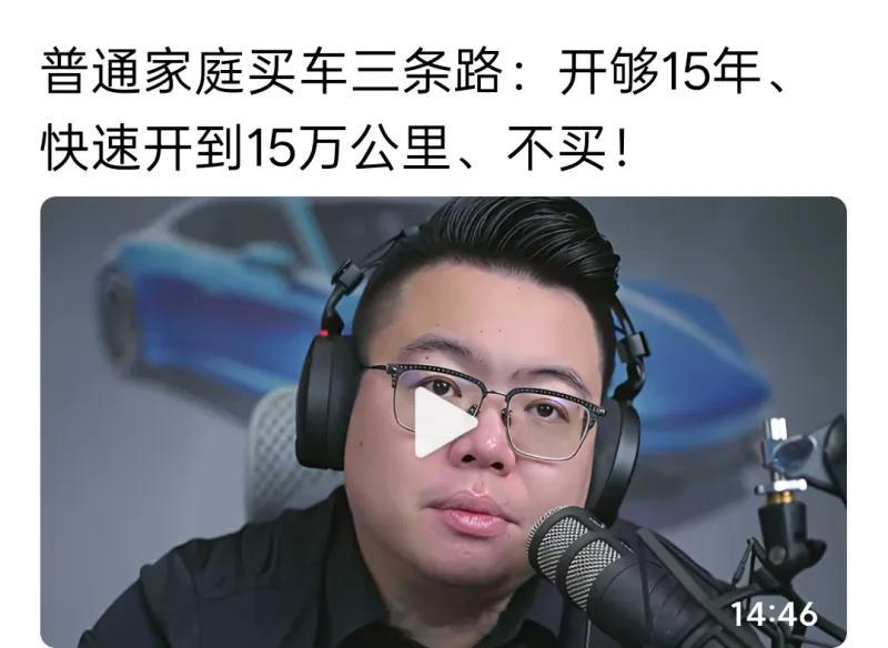 国人换车确实太频繁了，还是要量力而行的 