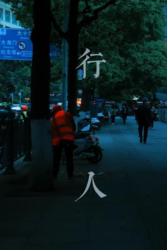 忙忙碌碌人间客，求下联 看到“忙忙碌碌人间客”这个上联，一下就把人拉进了那种众生