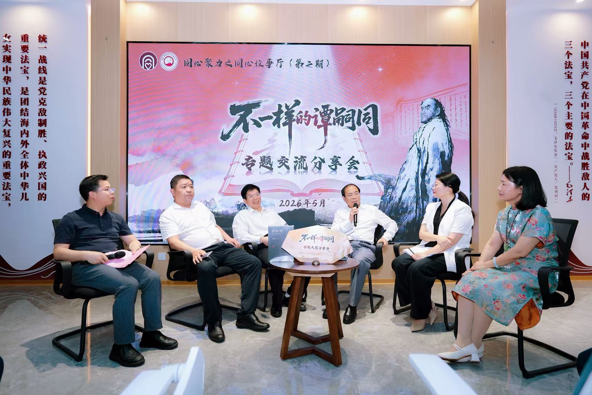 这场思想盛宴在长沙雨花同心之家火热上演【“不一样的谭嗣同”刷屏了！这场思想盛宴在