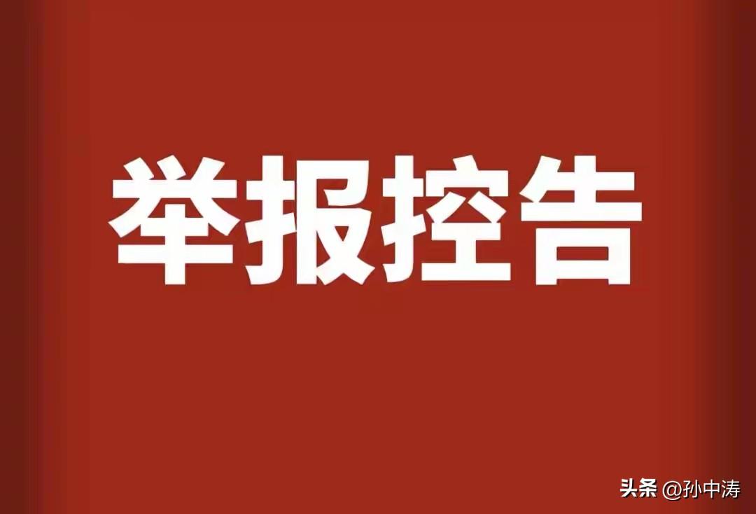 扫黑不反腐，等于白扫；惩恶不除伞，等于白打。有道理[赞]