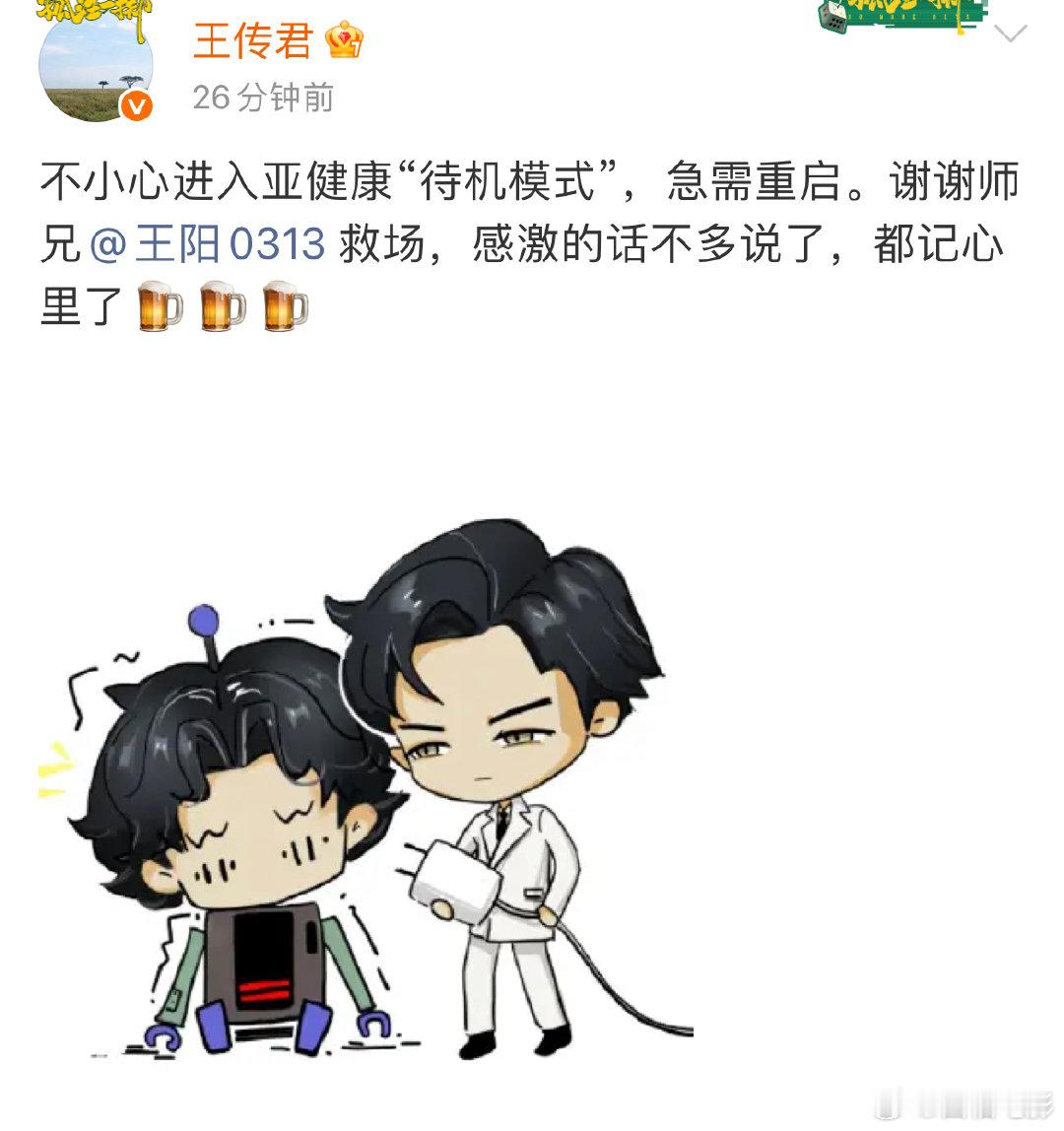 王传君不演千里江山图了王阳救场王传君不演千里江山图了，王阳救场进组接演。 