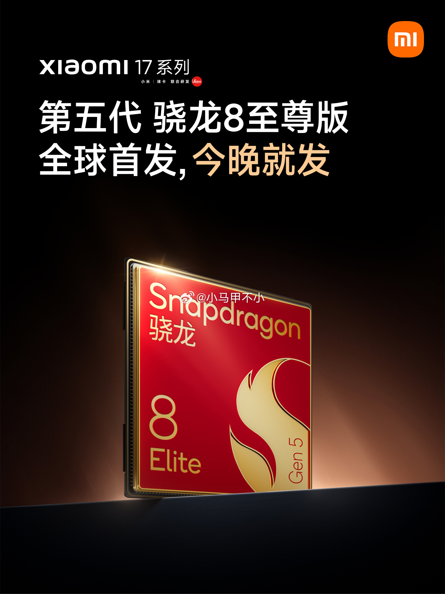 全球首发，今晚就发[笑而不语][笑而不语][笑而不语]全新第五代骁龙8至尊版第三