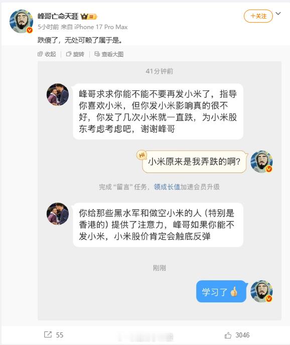 很久没看，$小米集团－Ｗ hk01810$ 这跌的太惨了，股民都怪上峰哥了 