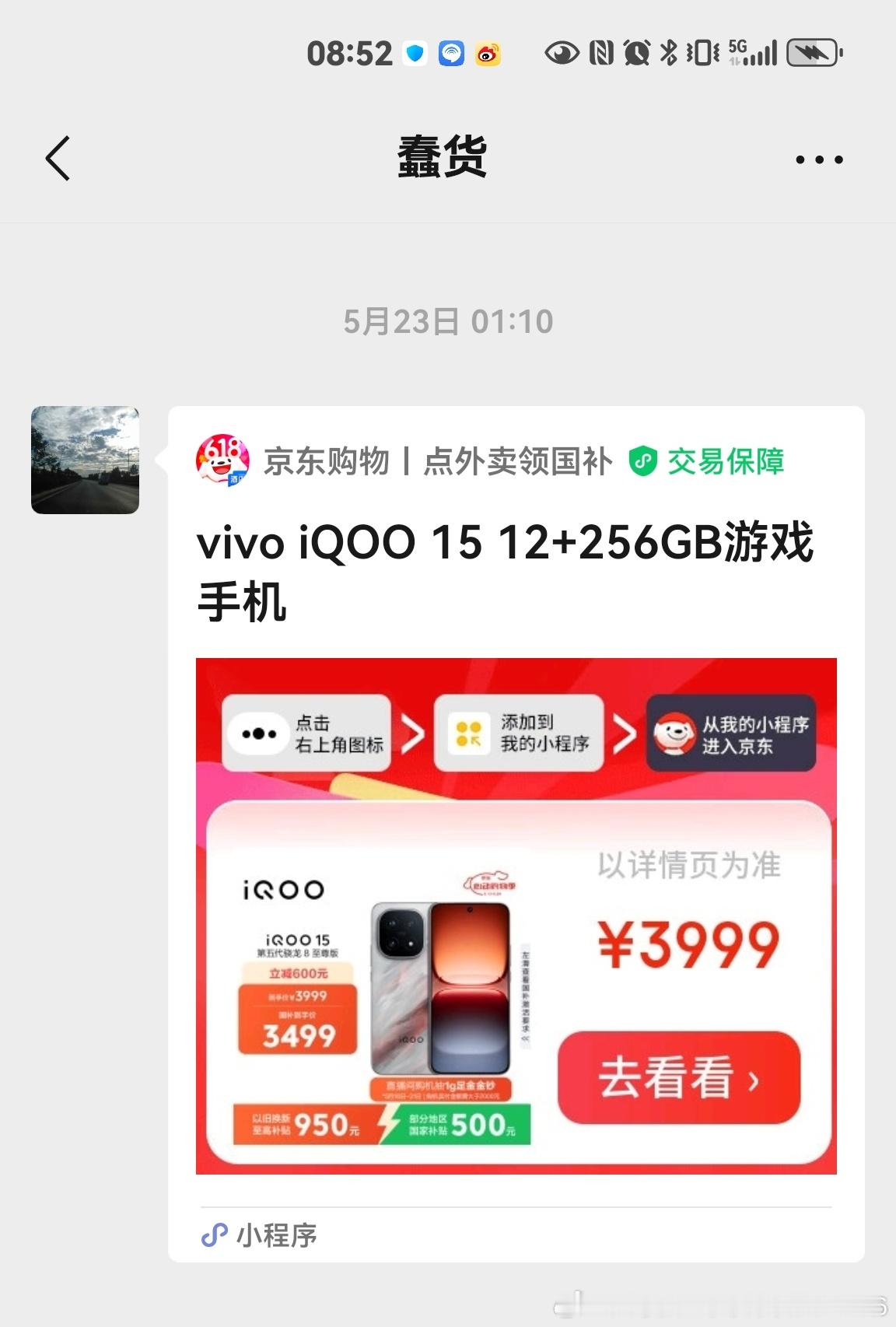 机器猫说想买这个手机。这不是游戏手机吗？适合他吗？ 