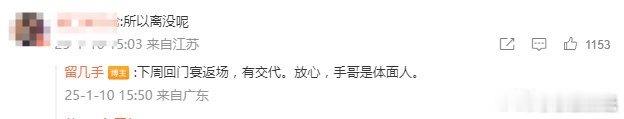 留几手回应离婚 离了的话只能说葛夕不要后悔！留几手这样的男人本来就不值得！早离早