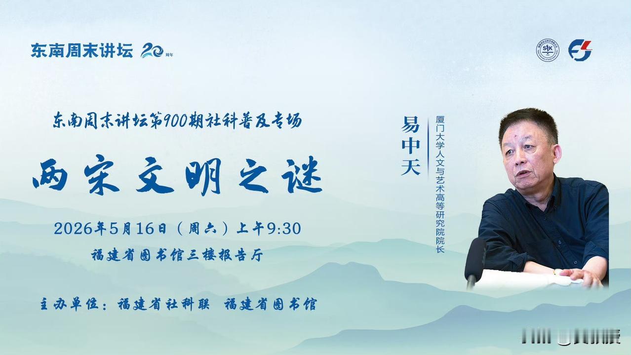 易中天教授太受欢迎了[赞]
300席主会场+分会场全满，7:30即有人排队，走廊