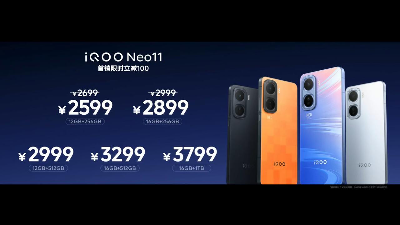 iQOO Neo11 正式发布，可以看作是 iQOO Neo10 Pro+ 的质