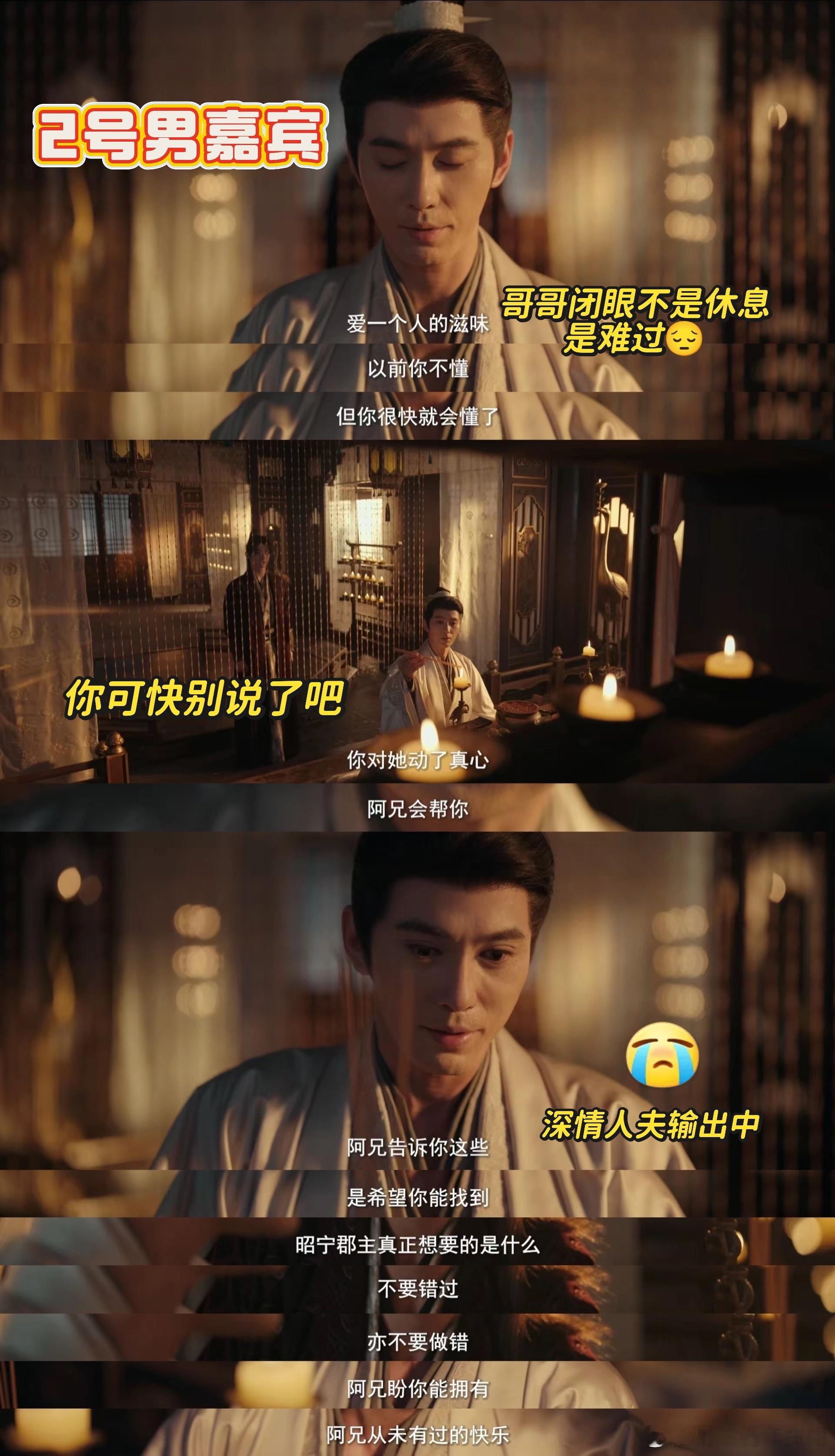 爽女视角打开古代非诚勿扰 沈汐和选夫主打一个随心所欲，看上的直接带走，看不上的直