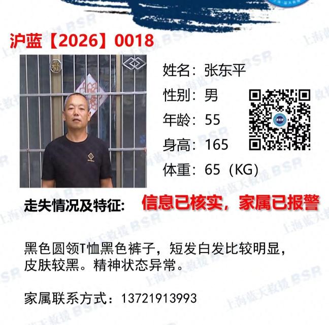 55 岁货车司机上海送货后失联，女儿：事发当天意识混乱，不认家人。

6 月 1