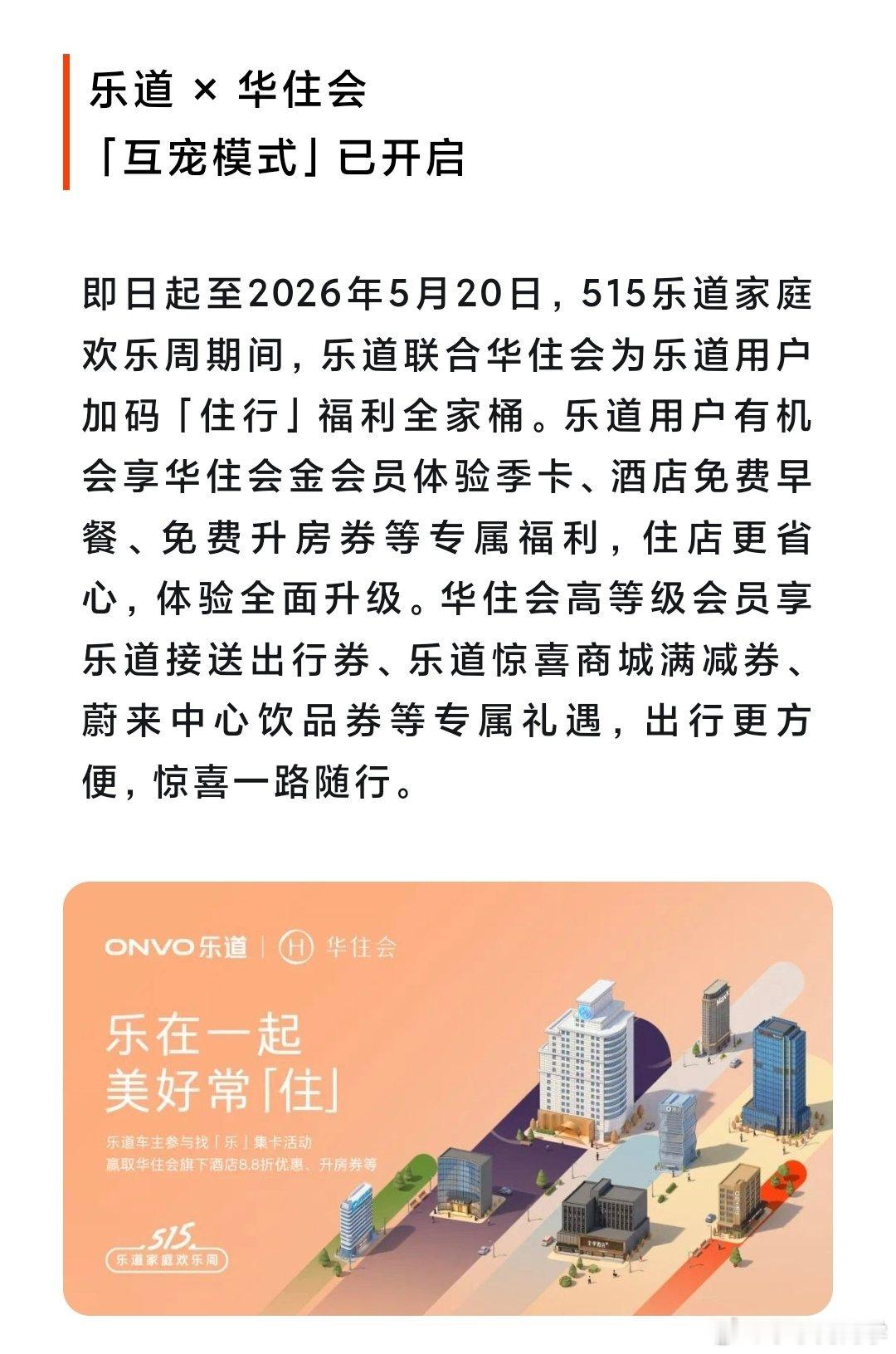 铁成可以的，哪怕是去了华住，也不忘乐道这边。水哥有话说