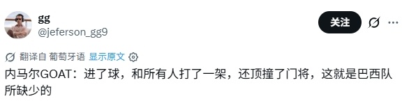 五星巴西回家了内马尔遭本国球迷批评输球之后风波不断，巴西不少球迷对他终场的举动很