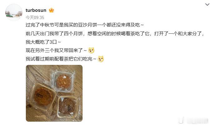 孙俪还没吃完月饼 孙俪还没吃完月饼，好真实哈哈哈 孙俪还没吃完中秋节月饼 ​ ​