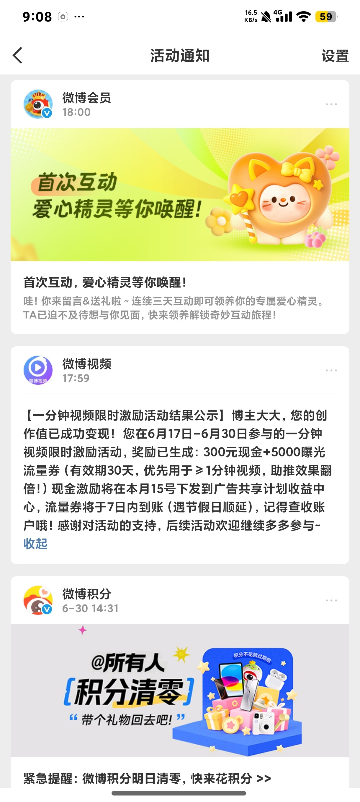 我的妈居然是真的早知道我多发几篇，多发几条了。 