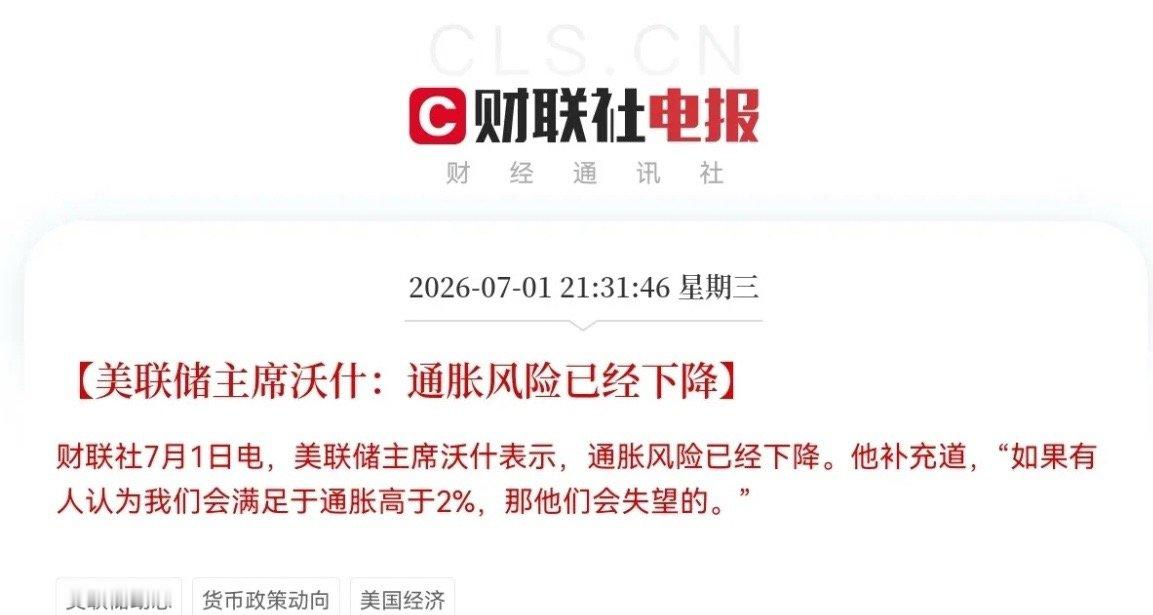深夜利好！利好来了，美联储主席释放重大利好信号，今晚恐怕很多人真的要拍大腿了晚间