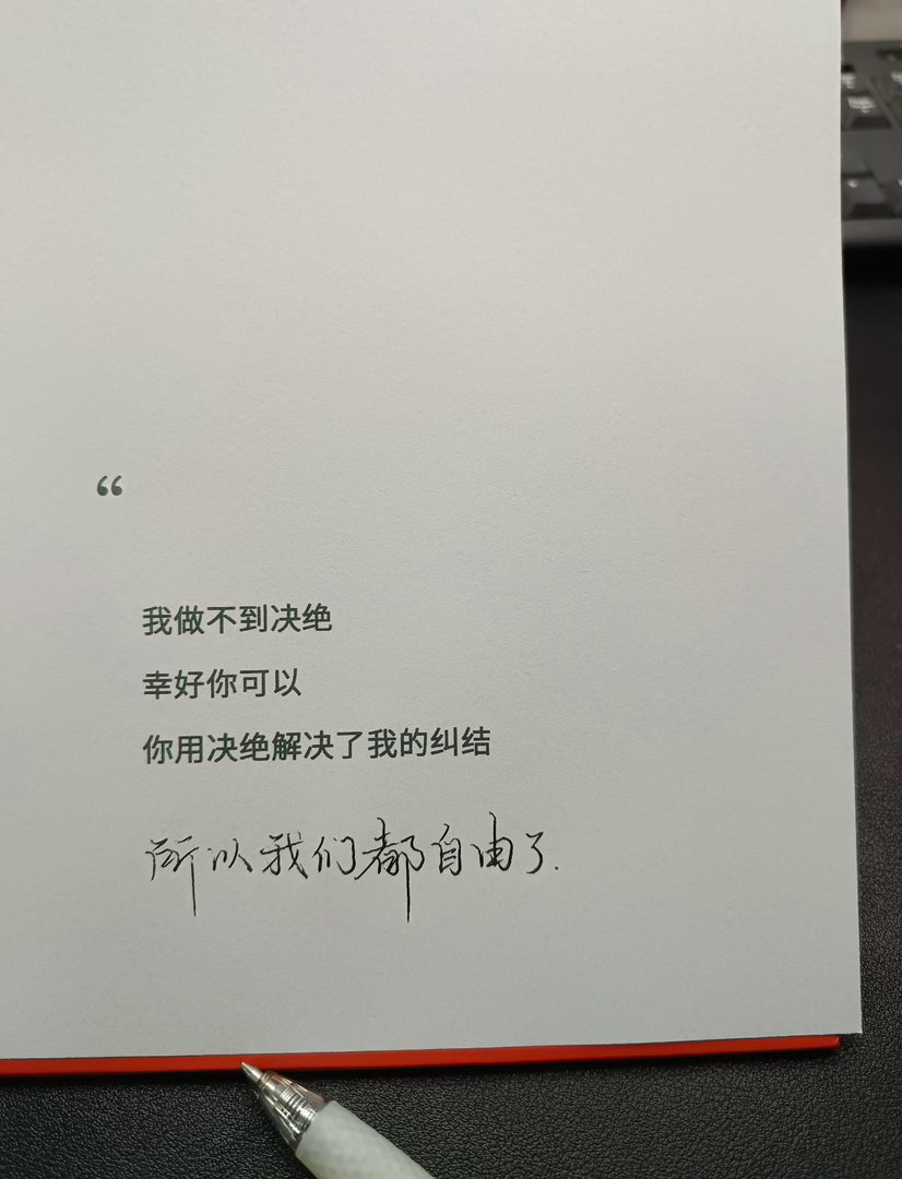 “女孩，克服每一个想依赖他人的瞬间” 