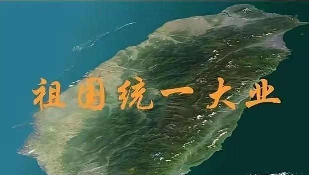 特朗普会点头统一台湾？厦大教授一句话震惊全场：“买下来”比打下来省事多了！这话听