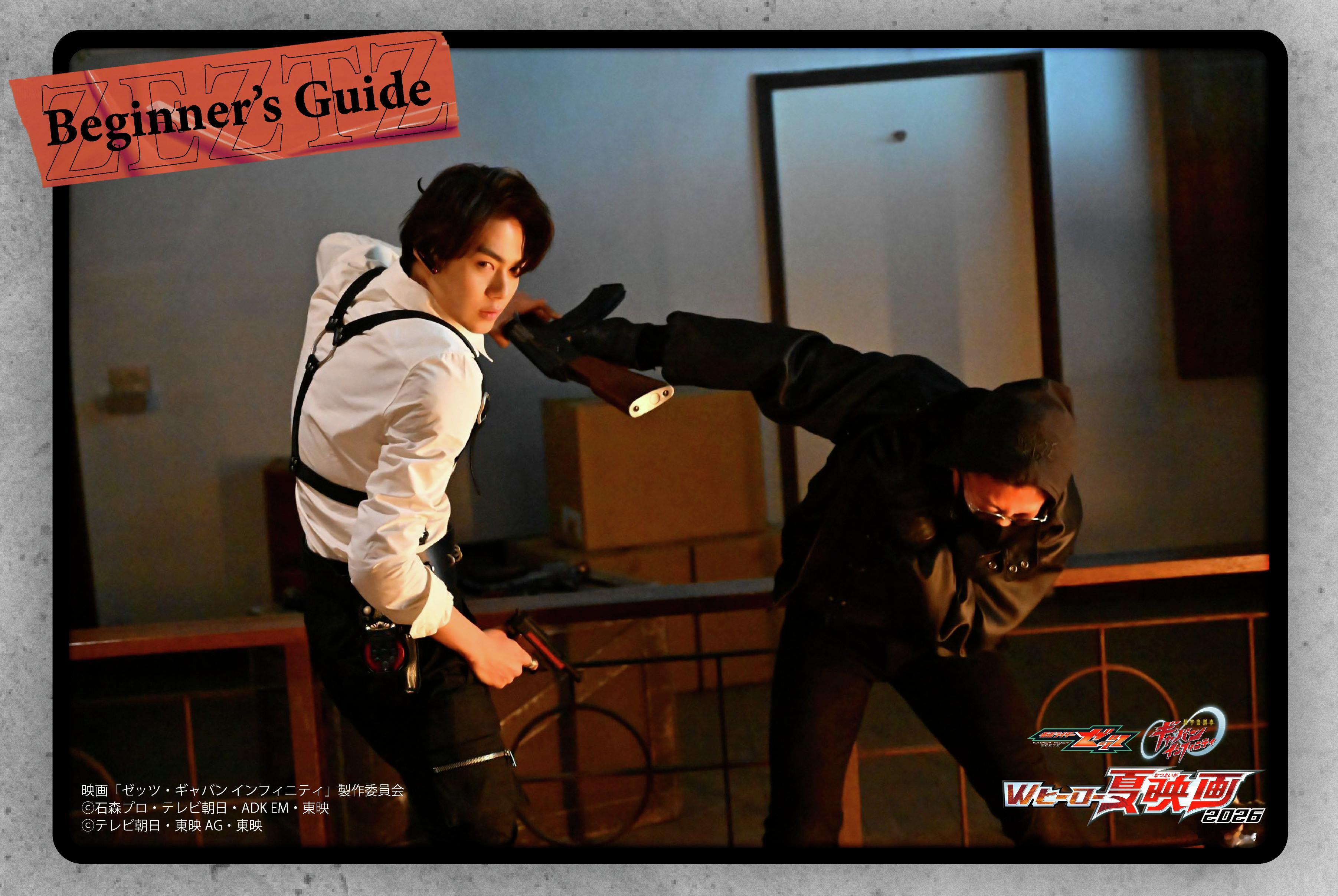 假面骑士ZEZTZ Wヒーロ2026入門ゼッツ編💤⠀𝑪𝒉𝒂𝒓𝒂𝒄?